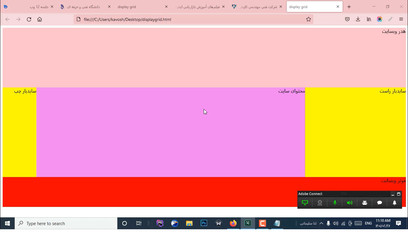 آموزش html و css رایگان
