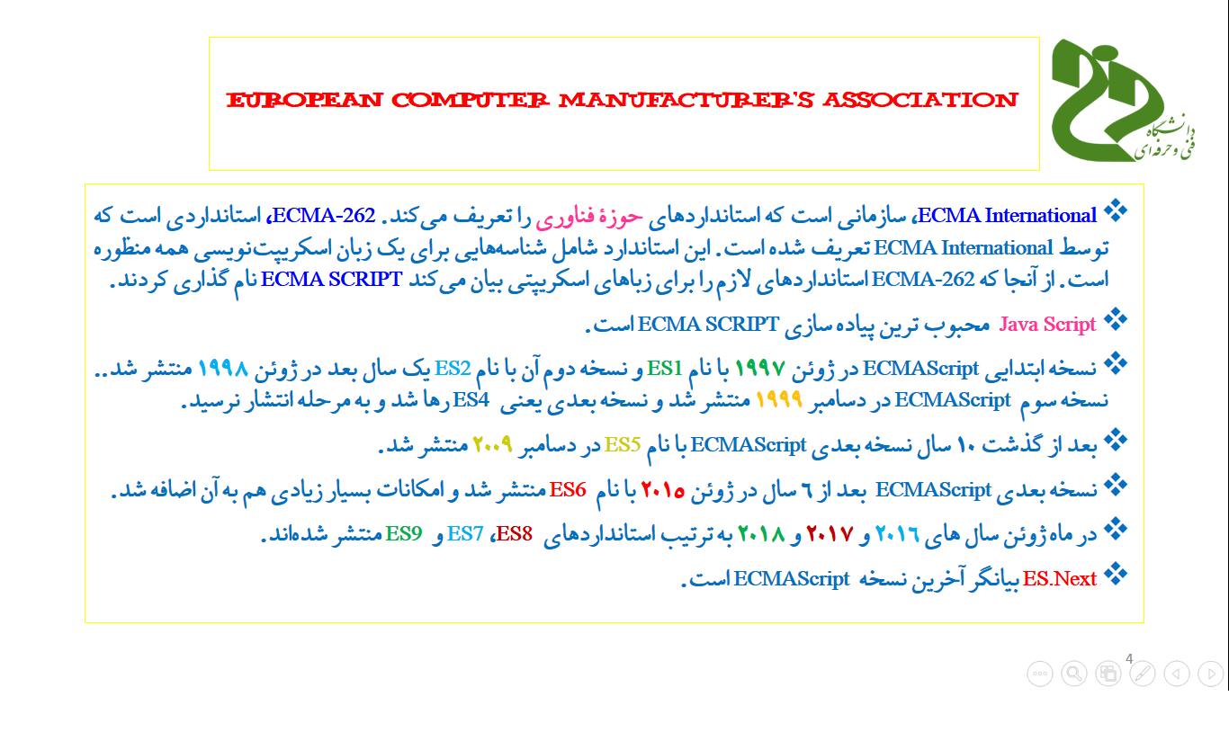 آموزش جاوا اسکریپت
