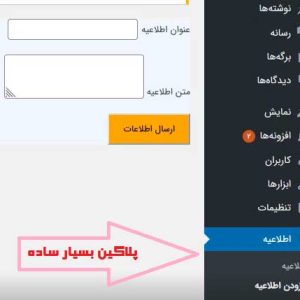 آموزش طراحی پلاگین
